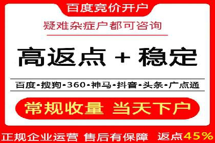 百度广告推广费用对比分析